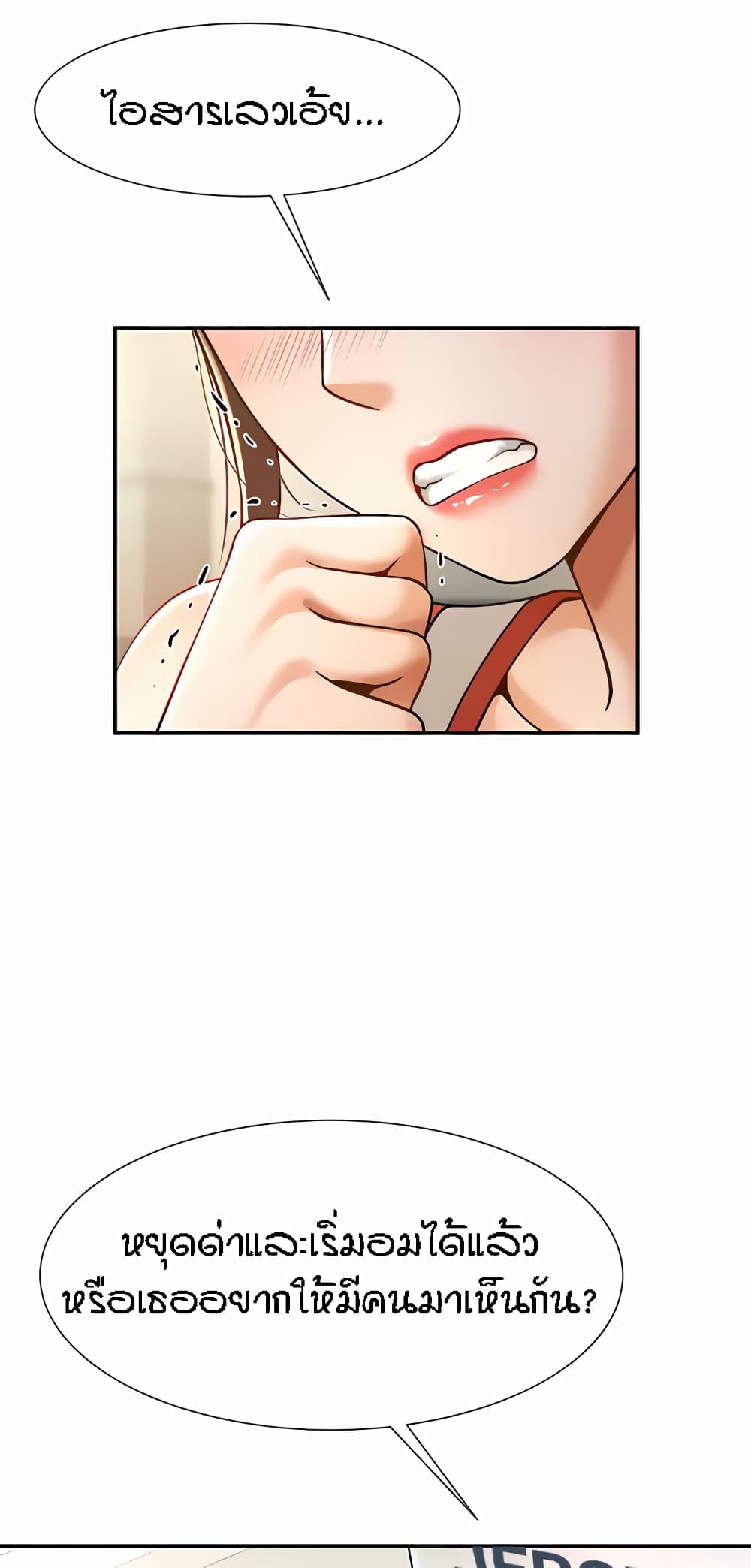 The Cheat Hitter - ตอนที่ 5