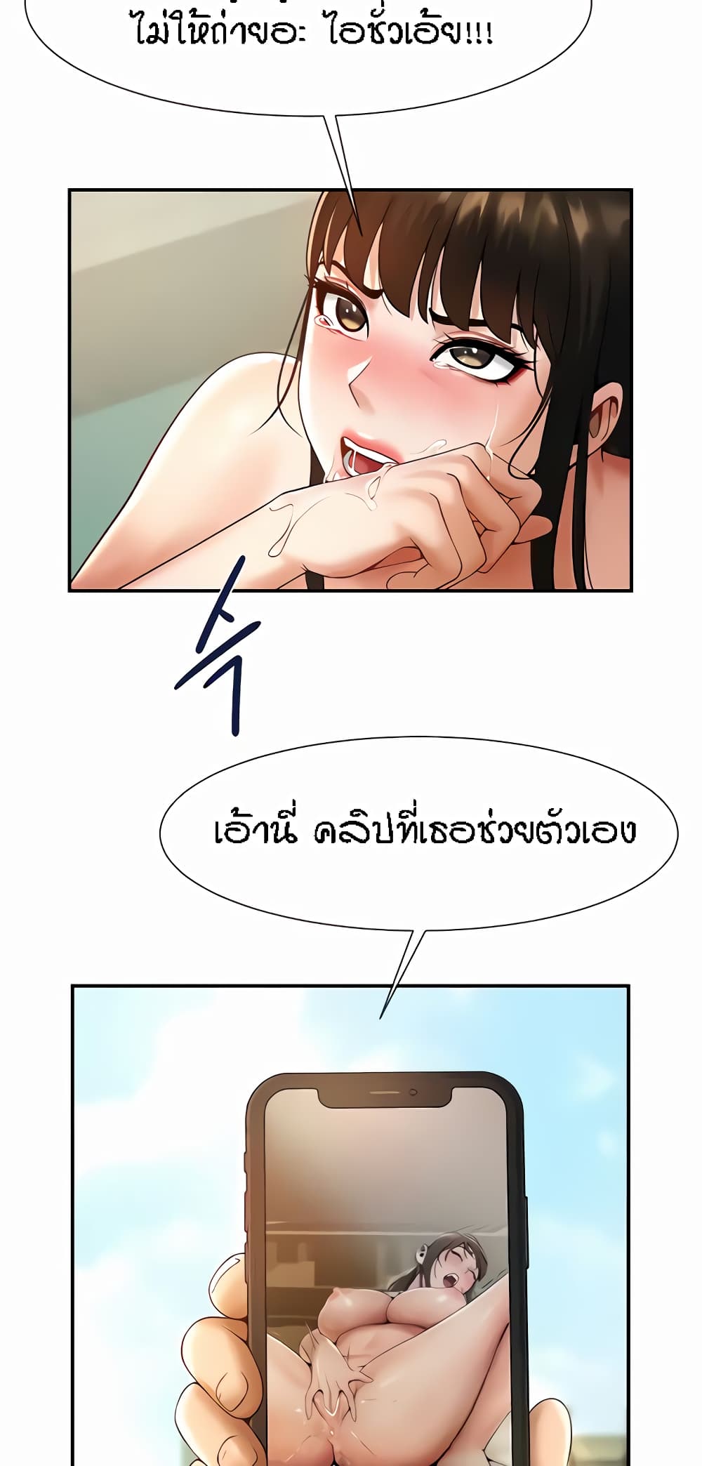 The Cheat Hitter - ตอนที่ 5