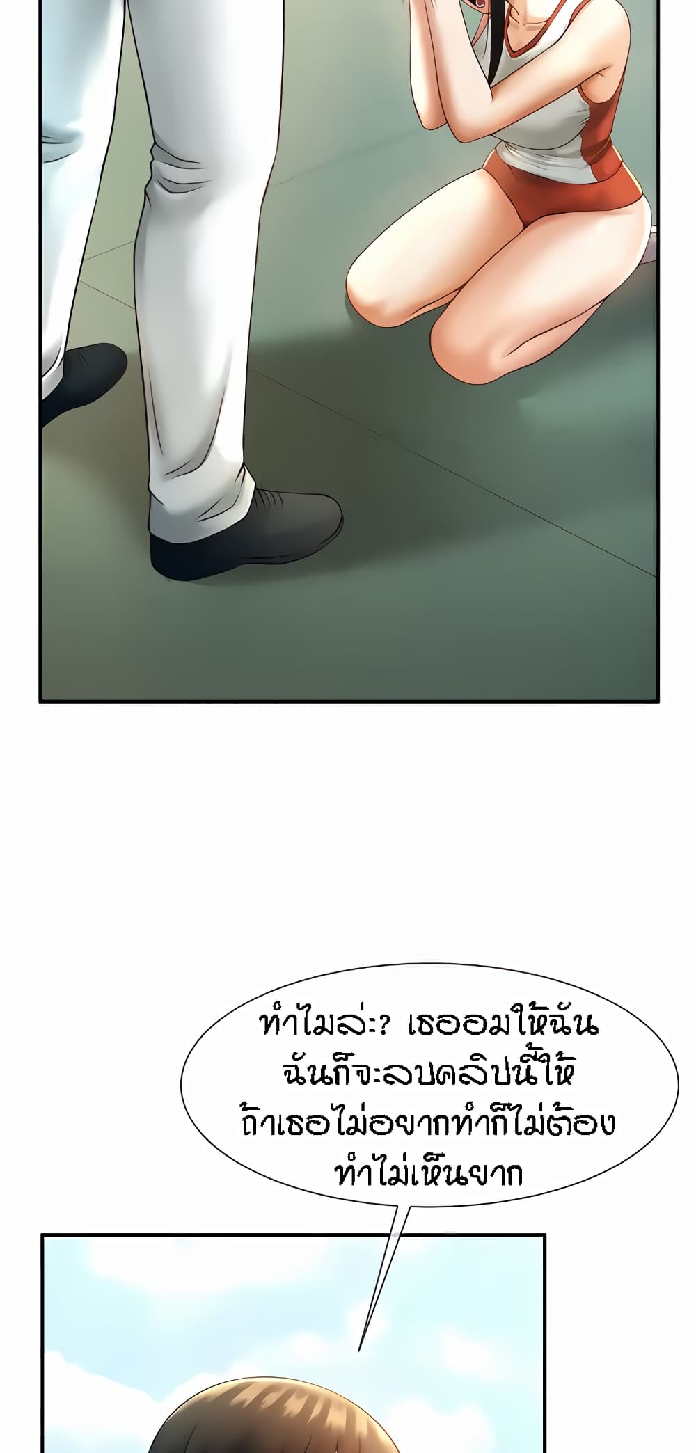 The Cheat Hitter - ตอนที่ 5