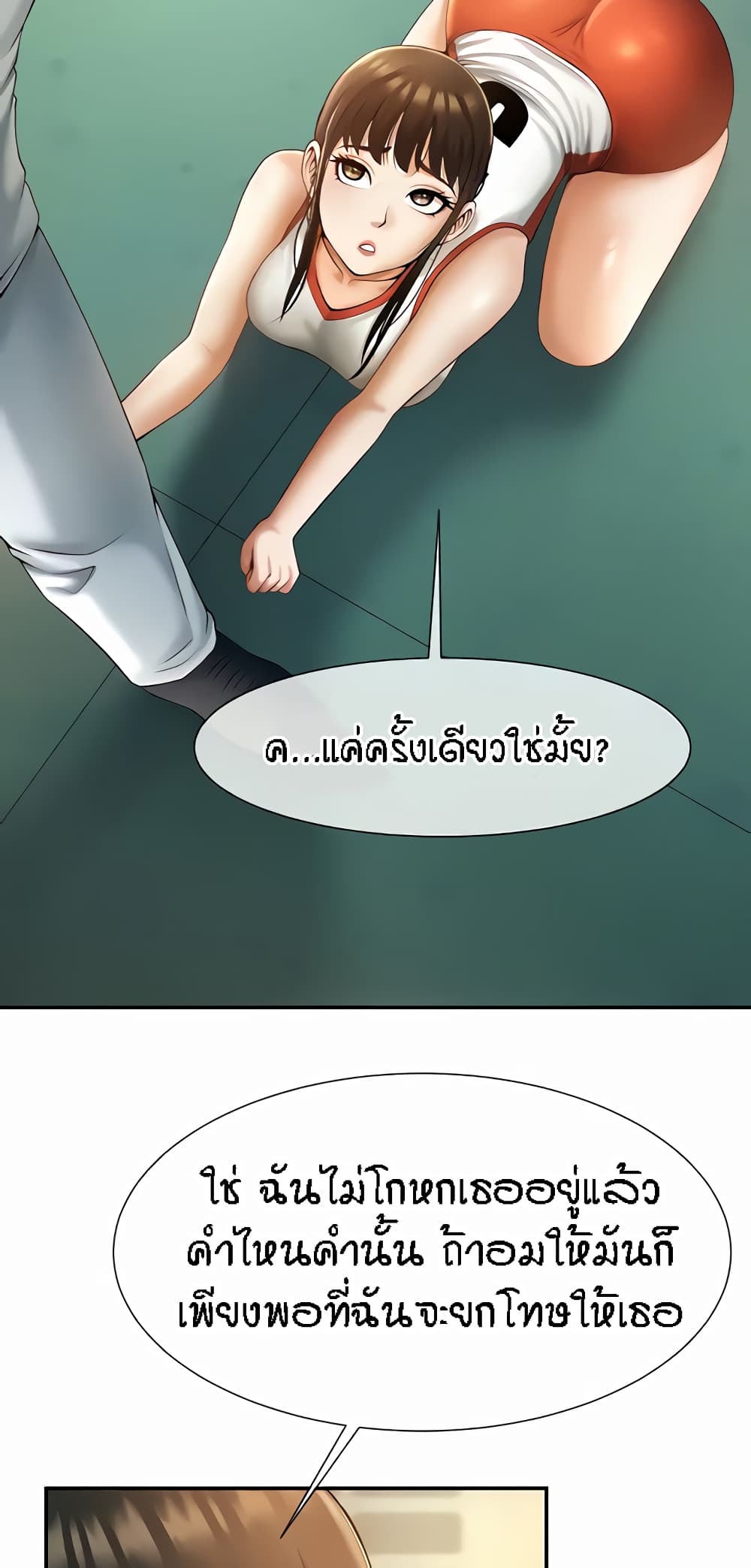 The Cheat Hitter - ตอนที่ 5