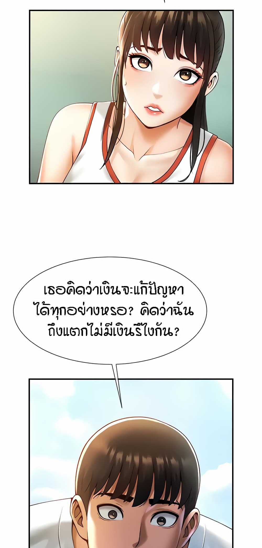 The Cheat Hitter - ตอนที่ 5