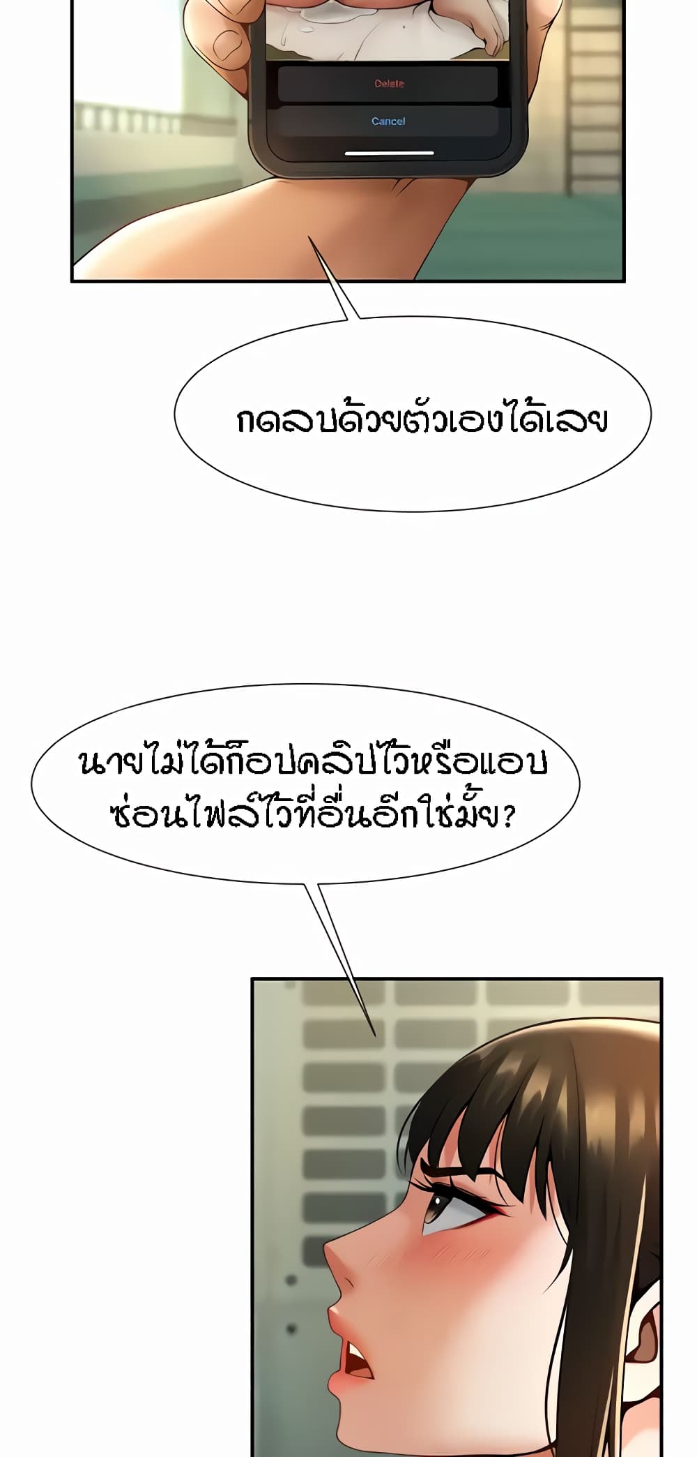 The Cheat Hitter - ตอนที่ 5