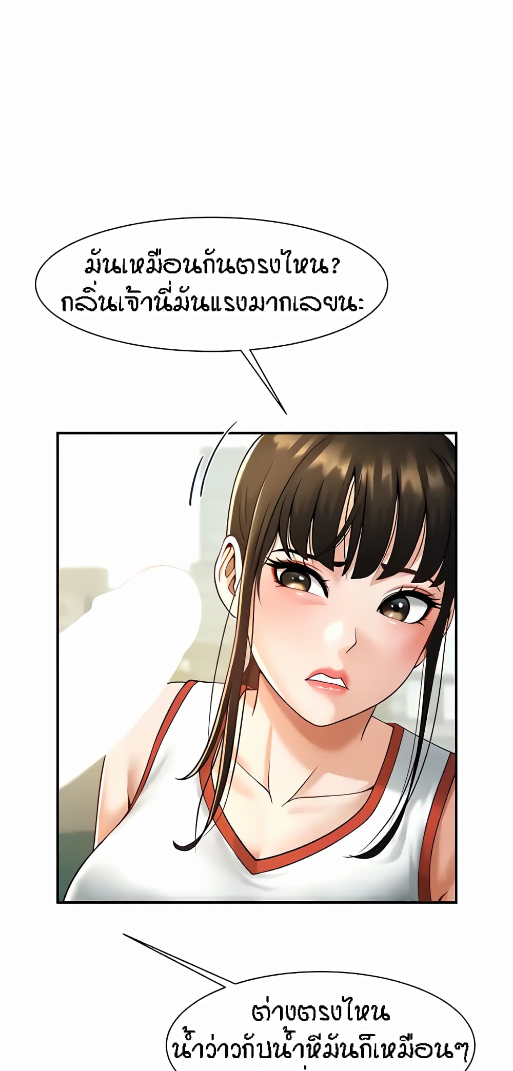 The Cheat Hitter - ตอนที่ 5