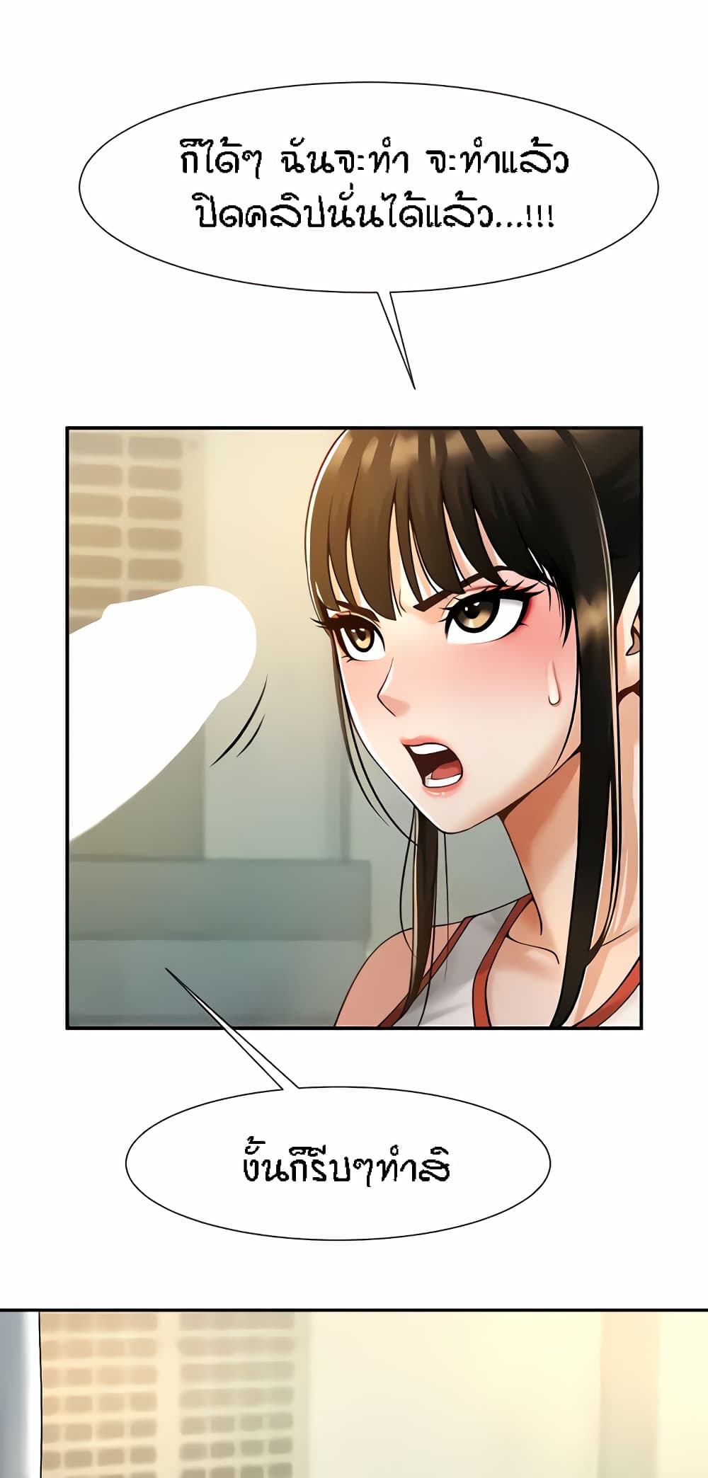 The Cheat Hitter - ตอนที่ 5