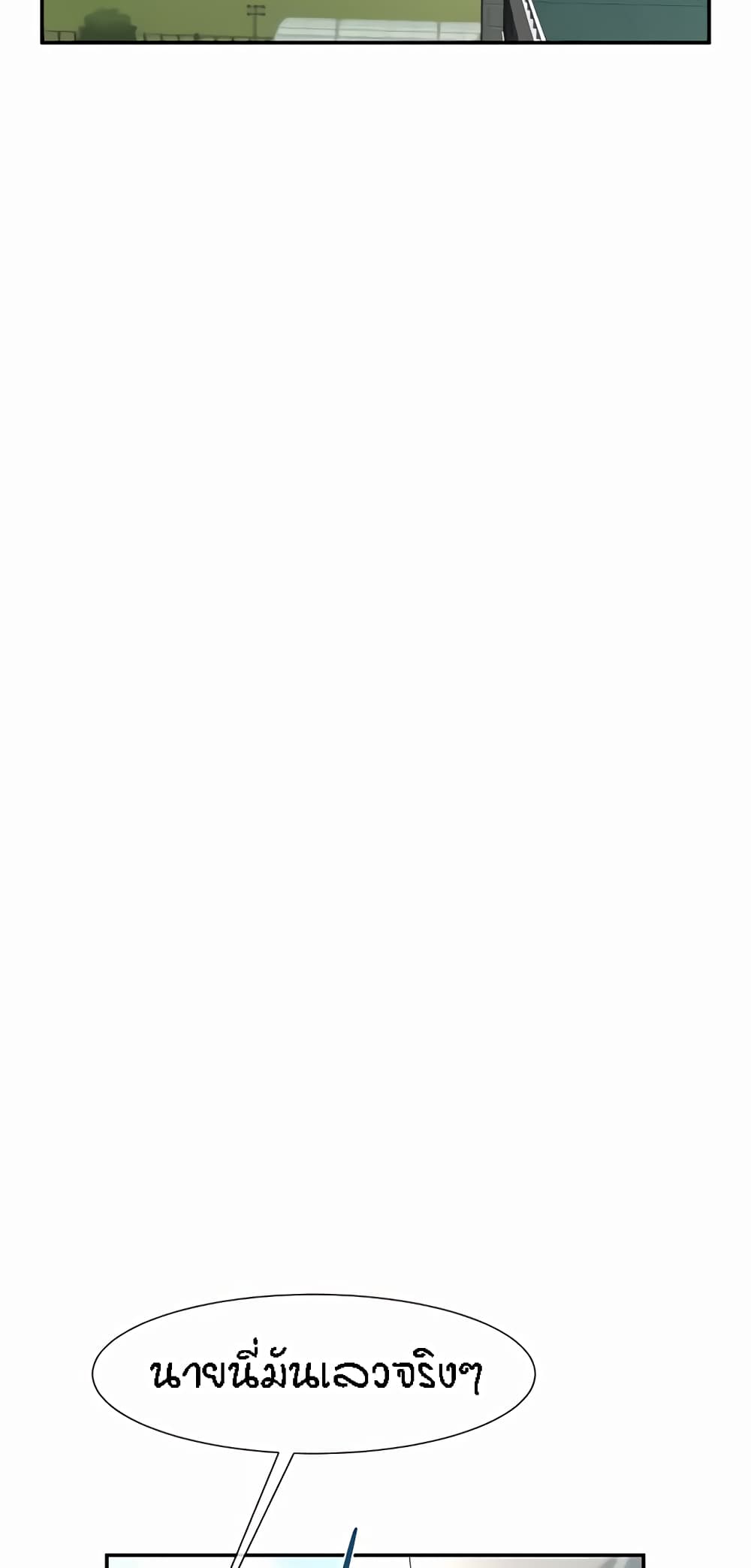 The Cheat Hitter - ตอนที่ 5