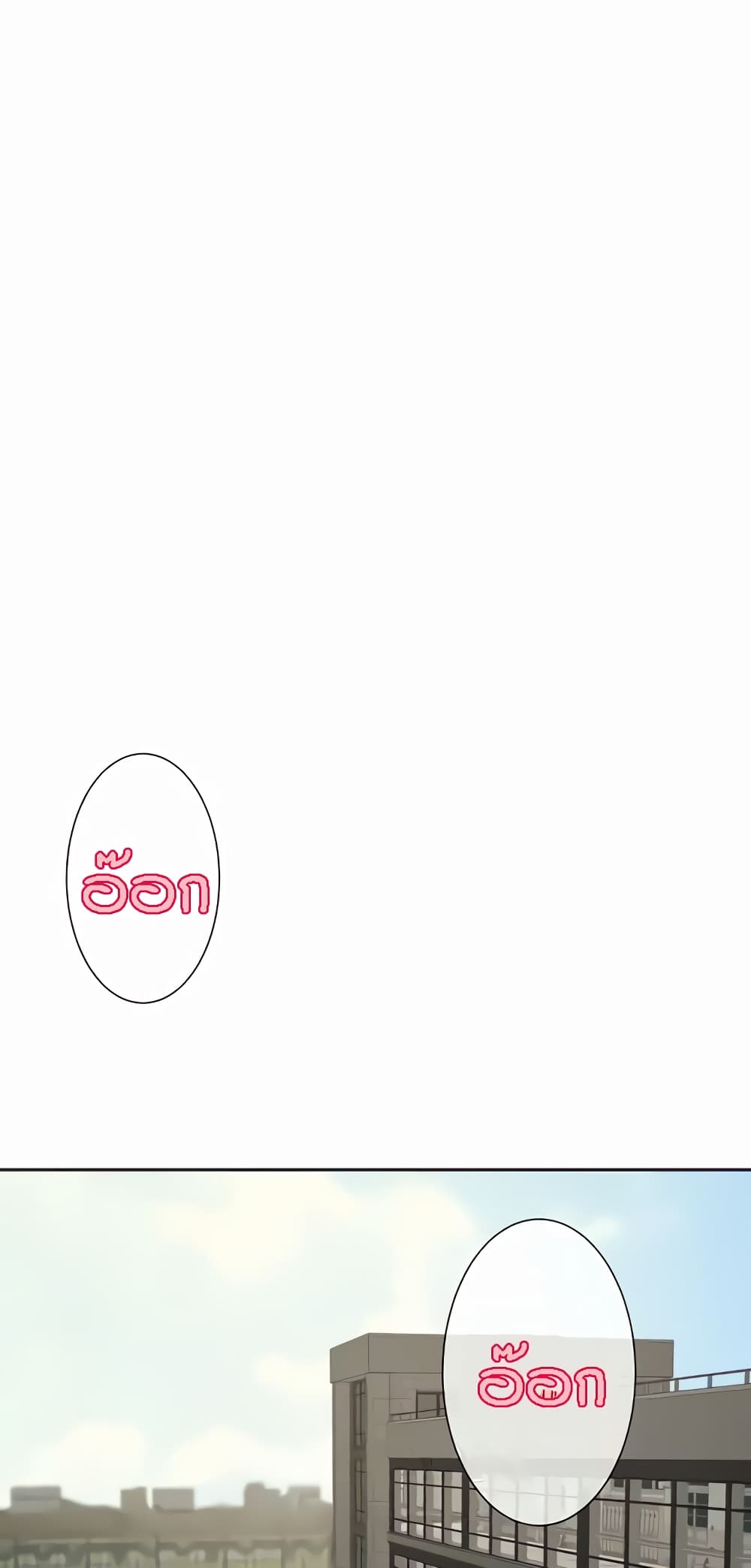 The Cheat Hitter - ตอนที่ 5