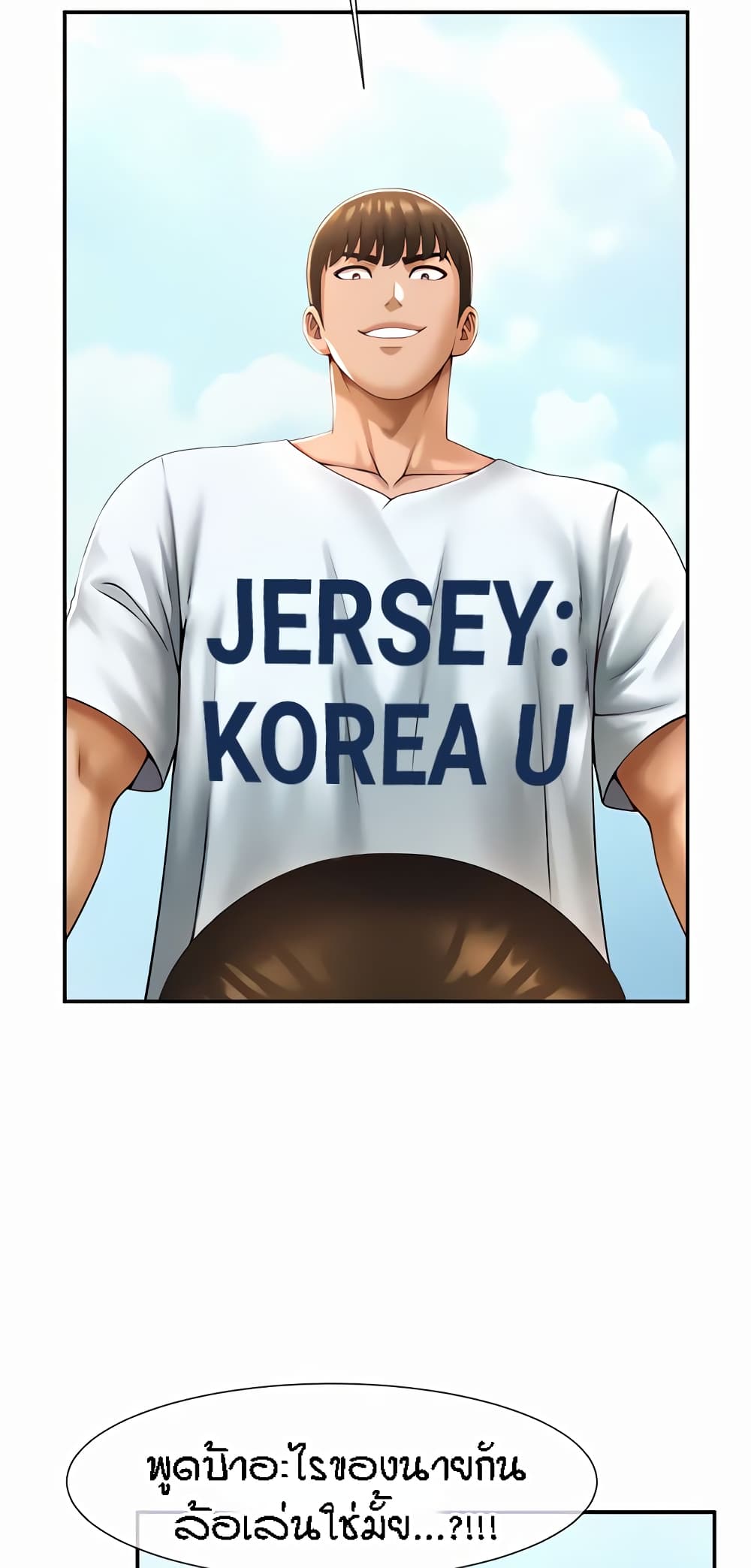 The Cheat Hitter - ตอนที่ 5