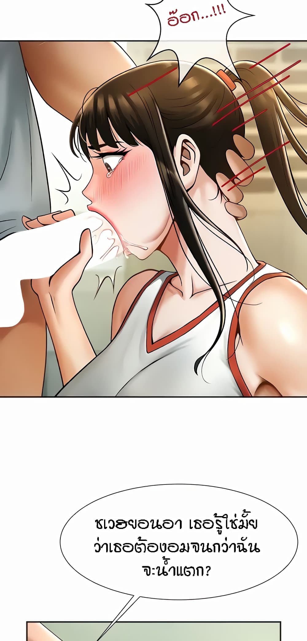 The Cheat Hitter - ตอนที่ 5