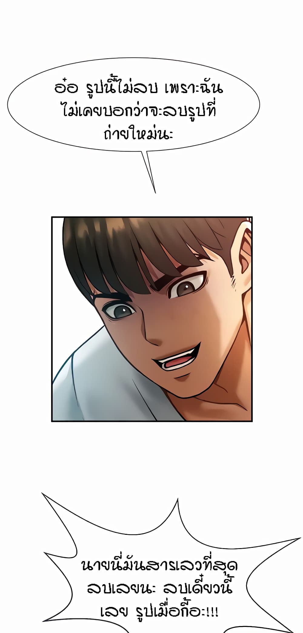 The Cheat Hitter - ตอนที่ 5