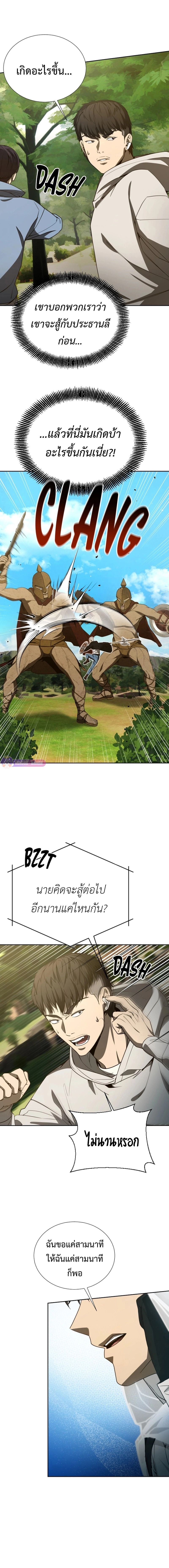 Return of the Genius Player การกลับมาอีกครั้งของผู้เล่นอัจฉริยะ ตอนที่ 27 แปลไทย