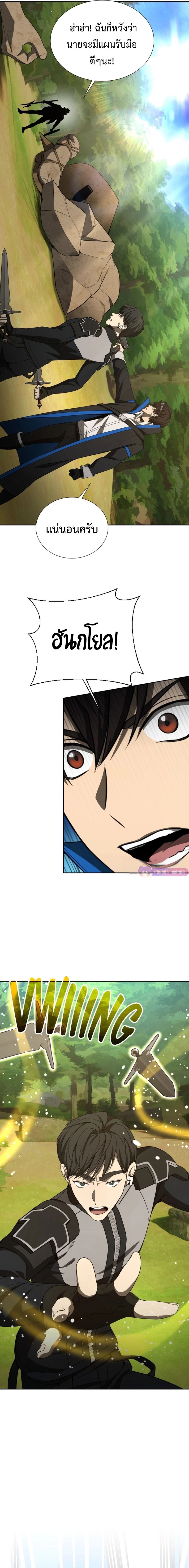 Return of the Genius Player การกลับมาอีกครั้งของผู้เล่นอัจฉริยะ ตอนที่ 27 แปลไทย