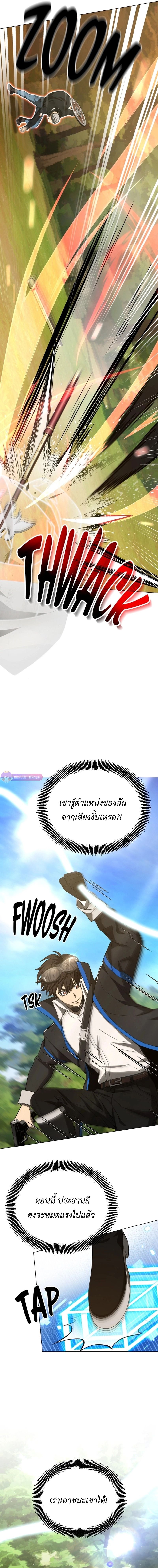 Return of the Genius Player การกลับมาอีกครั้งของผู้เล่นอัจฉริยะ ตอนที่ 27 แปลไทย