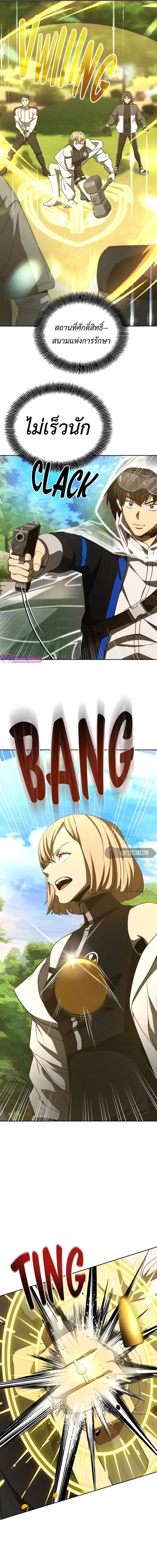 Return of the Genius Player การกลับมาอีกครั้งของผู้เล่นอัจฉริยะ ตอนที่ 27 แปลไทย