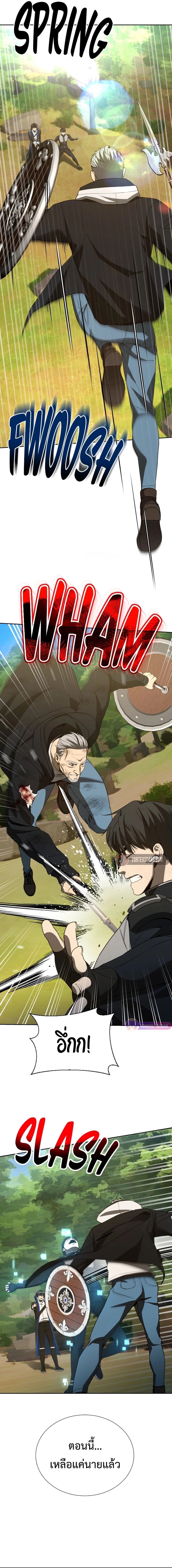 Return of the Genius Player การกลับมาอีกครั้งของผู้เล่นอัจฉริยะ ตอนที่ 27 แปลไทย