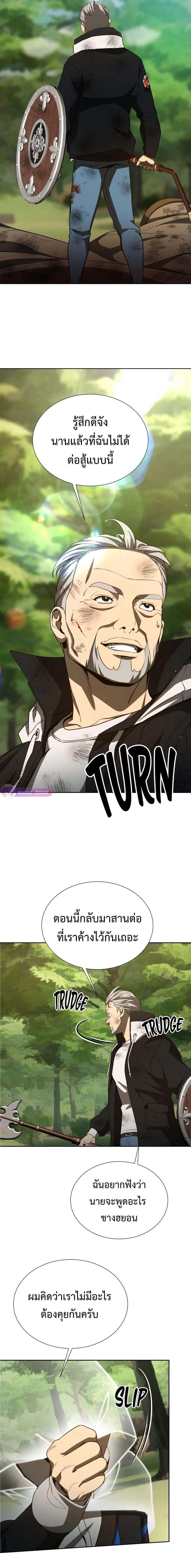 Return of the Genius Player การกลับมาอีกครั้งของผู้เล่นอัจฉริยะ ตอนที่ 27 แปลไทย