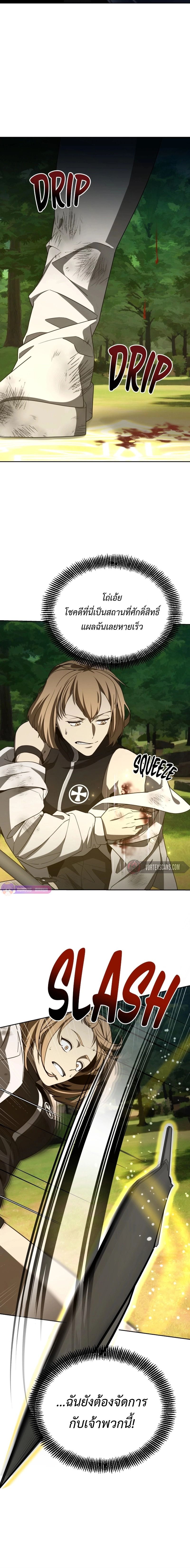 Return of the Genius Player การกลับมาอีกครั้งของผู้เล่นอัจฉริยะ ตอนที่ 27 แปลไทย