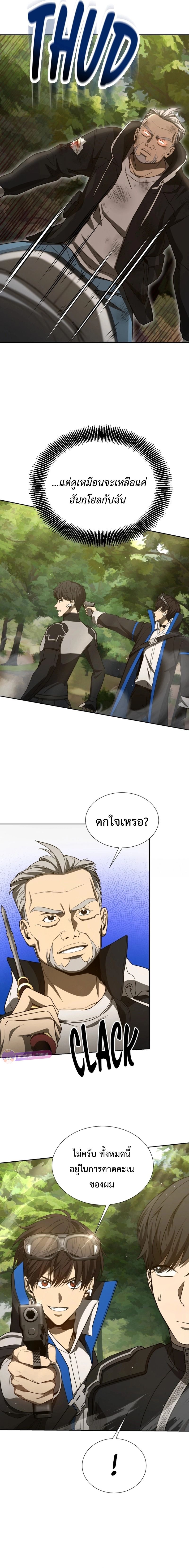 Return of the Genius Player การกลับมาอีกครั้งของผู้เล่นอัจฉริยะ ตอนที่ 27 แปลไทย