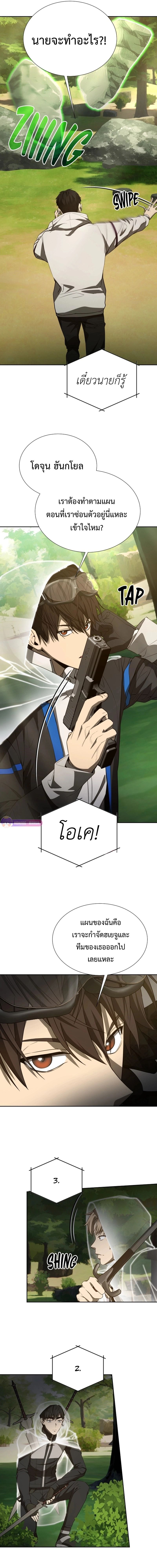 Return of the Genius Player การกลับมาอีกครั้งของผู้เล่นอัจฉริยะ ตอนที่ 27 แปลไทย