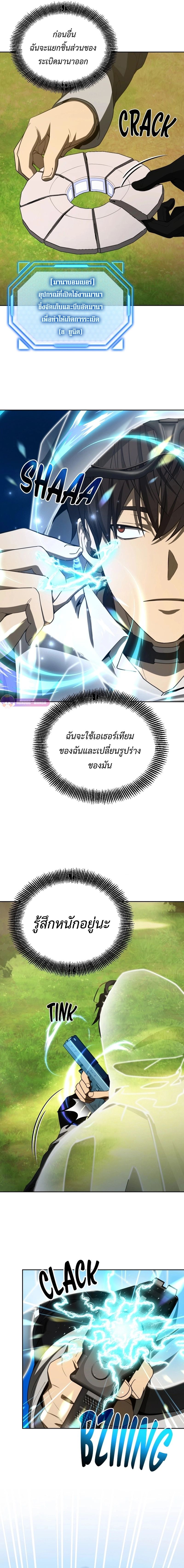 Return of the Genius Player การกลับมาอีกครั้งของผู้เล่นอัจฉริยะ ตอนที่ 27 แปลไทย