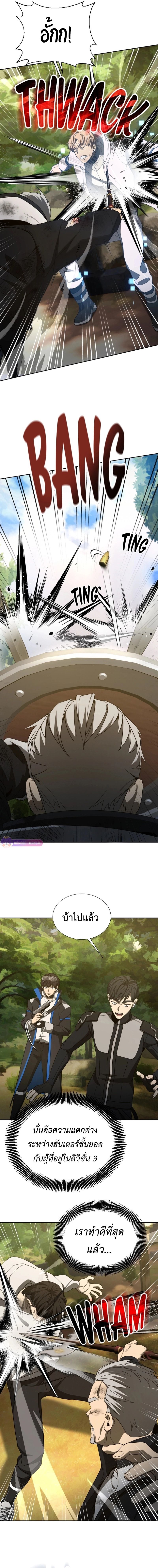 Return of the Genius Player การกลับมาอีกครั้งของผู้เล่นอัจฉริยะ ตอนที่ 27 แปลไทย