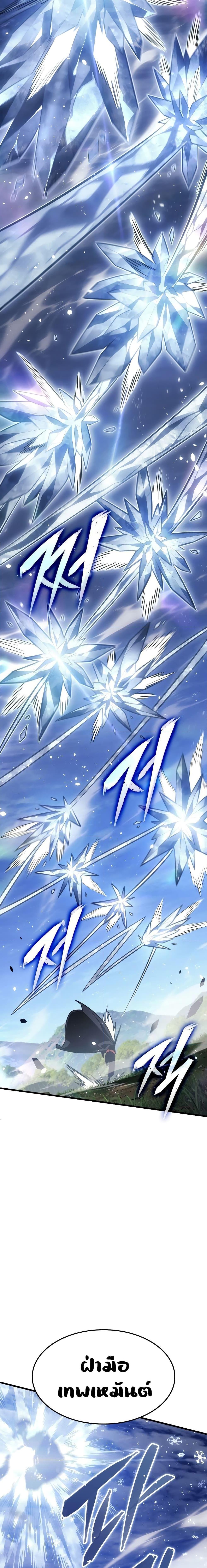 Ice Lord เจ้าตำหนักเหมันต์ ตอนที่ 3 แปลไทย