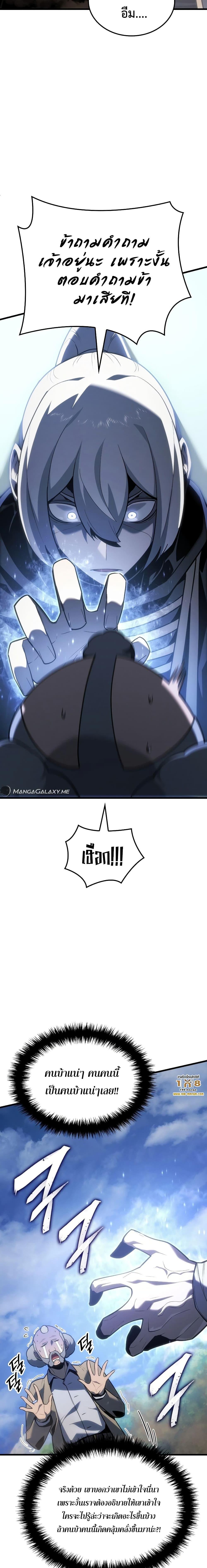 Ice Lord เจ้าตำหนักเหมันต์ ตอนที่ 3 แปลไทย