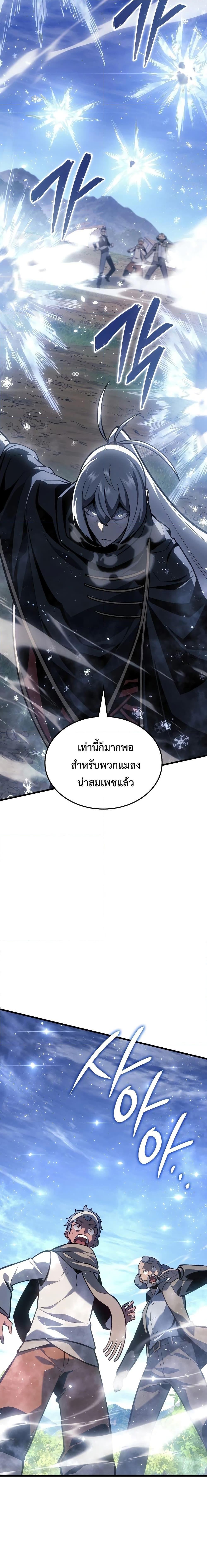 Ice Lord เจ้าตำหนักเหมันต์ ตอนที่ 3 แปลไทย