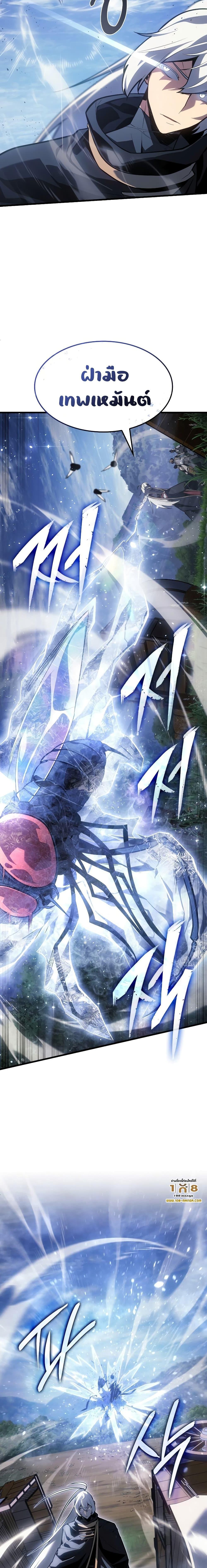 Ice Lord เจ้าตำหนักเหมันต์ ตอนที่ 3 แปลไทย