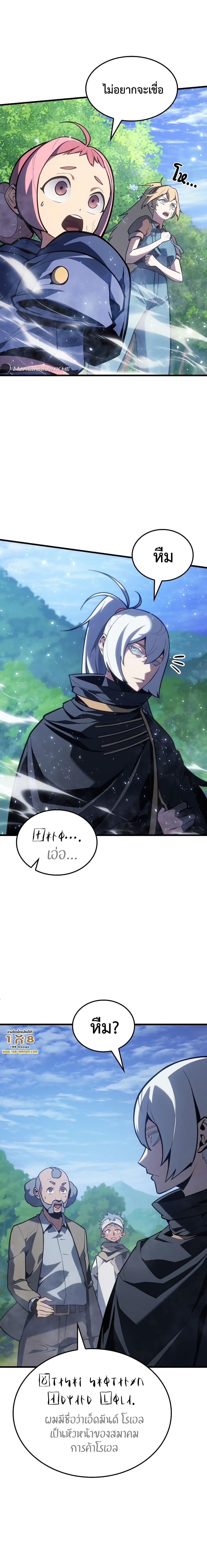 Ice Lord เจ้าตำหนักเหมันต์ ตอนที่ 3 แปลไทย