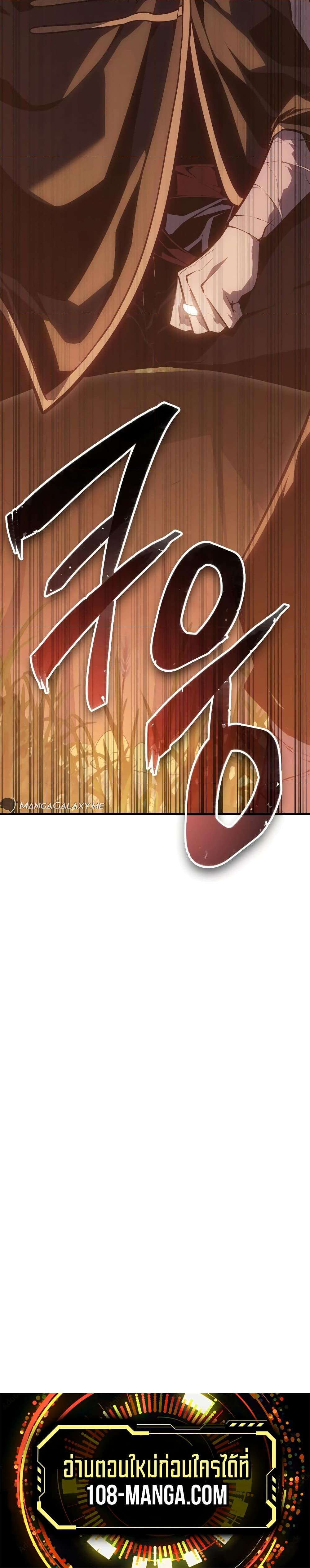 Ice Lord เจ้าตำหนักเหมันต์ ตอนที่ 3 แปลไทย