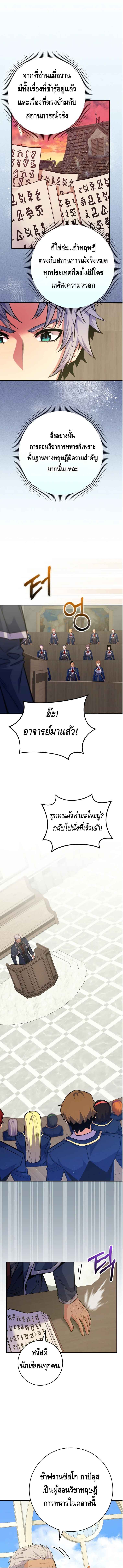 Reincarnated as a Genius Prodigy of a Prestigious Family เด็กกำพร้าอย่างฉันได้กลับมาเกิดใหม่ในตระกูลขุนนางซะงั้น ตอนที่ 33 แปลไทย