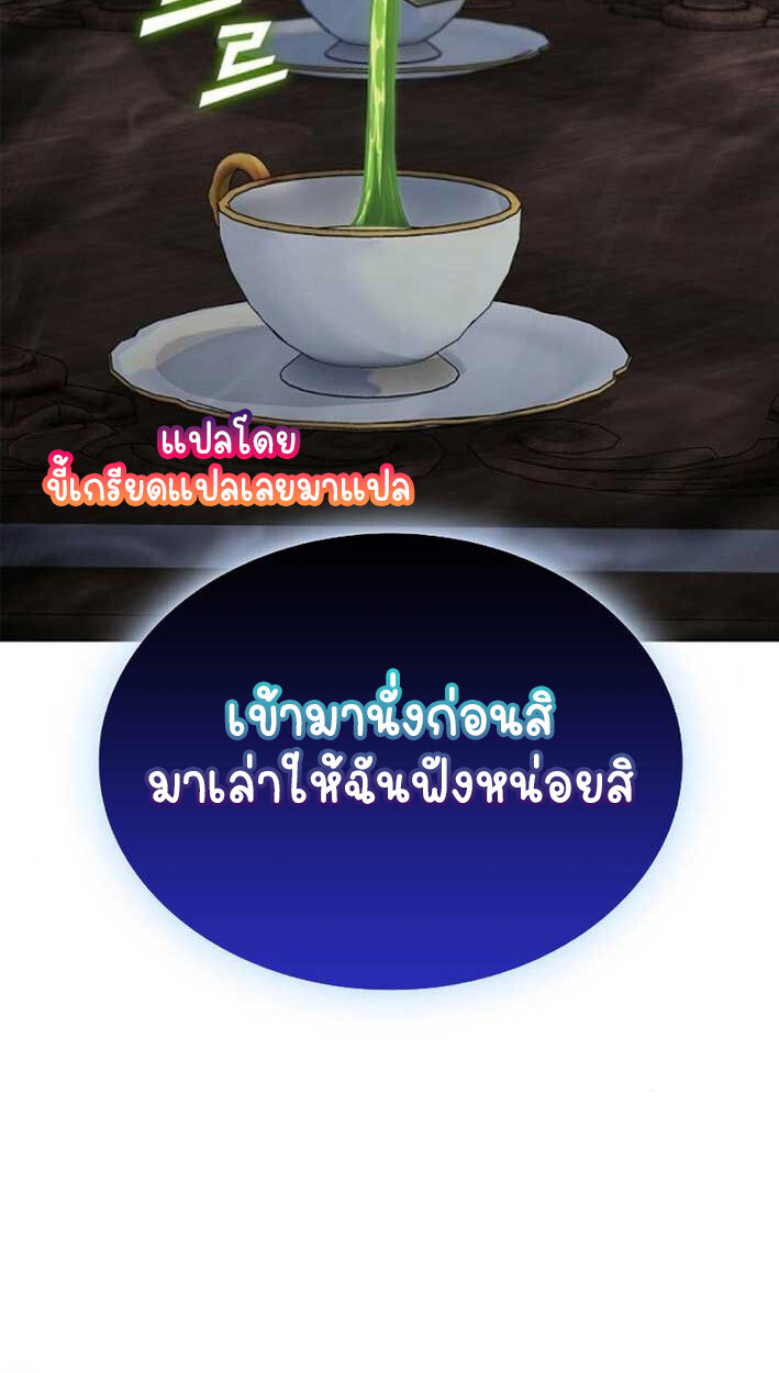 Part-Time Grim Reaper งานเสริมของฉันคือการเป็นมัจจุราช ตอนที่ 16 แปลไทย