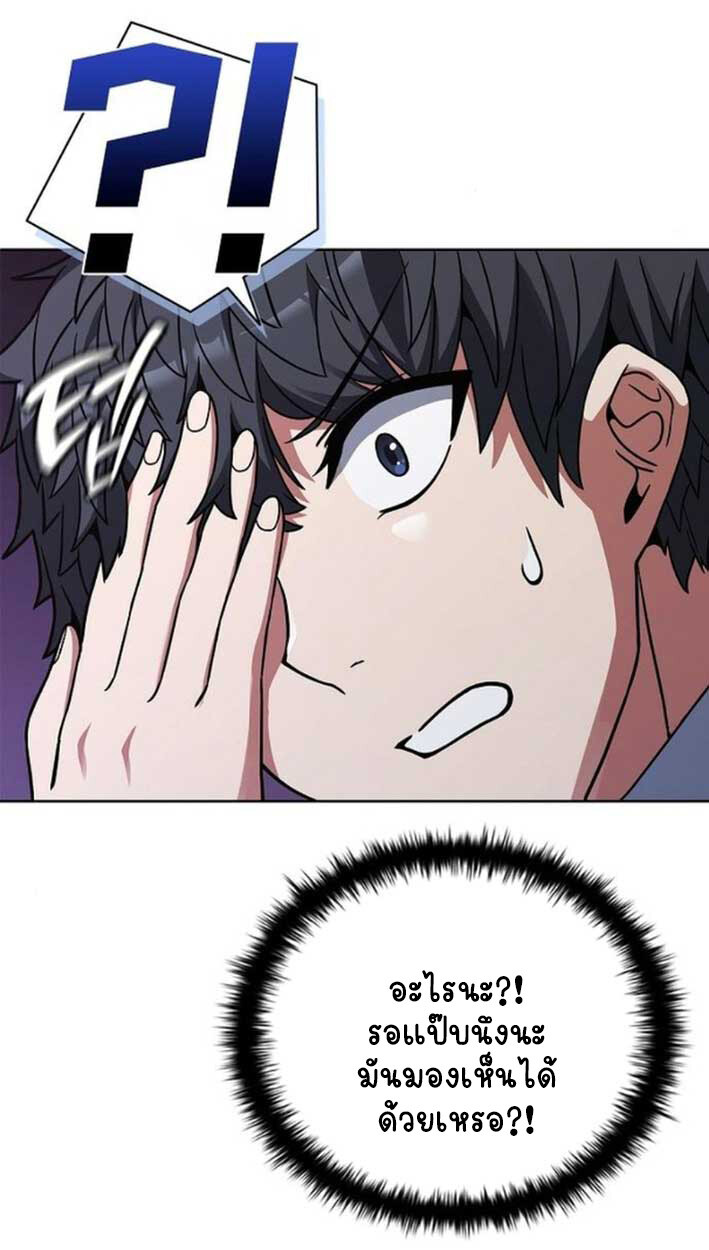 Part-Time Grim Reaper งานเสริมของฉันคือการเป็นมัจจุราช ตอนที่ 16 แปลไทย