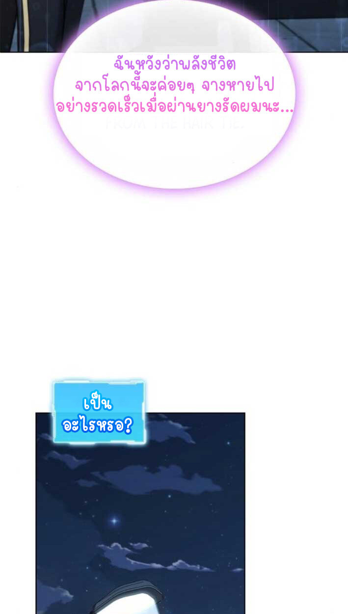 Part-Time Grim Reaper งานเสริมของฉันคือการเป็นมัจจุราช ตอนที่ 16 แปลไทย