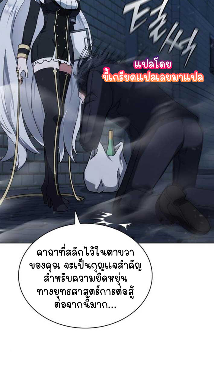 Part-Time Grim Reaper งานเสริมของฉันคือการเป็นมัจจุราช ตอนที่ 16 แปลไทย