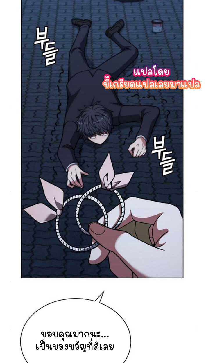 Part-Time Grim Reaper งานเสริมของฉันคือการเป็นมัจจุราช ตอนที่ 16 แปลไทย