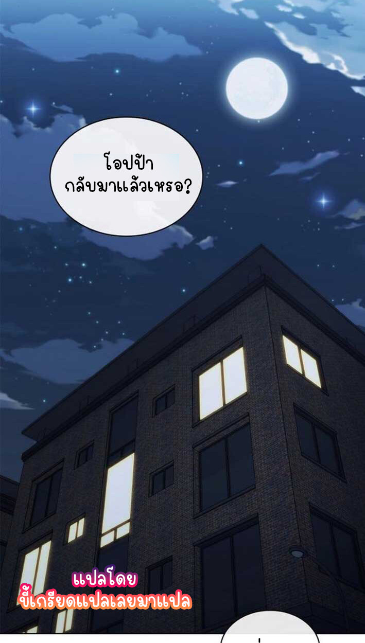 Part-Time Grim Reaper งานเสริมของฉันคือการเป็นมัจจุราช ตอนที่ 16 แปลไทย