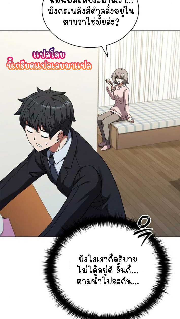 Part-Time Grim Reaper งานเสริมของฉันคือการเป็นมัจจุราช ตอนที่ 16 แปลไทย