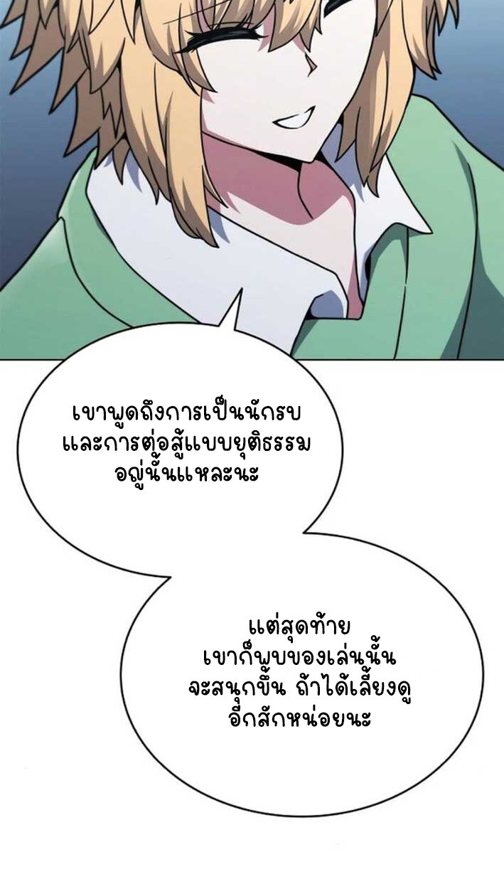 Part-Time Grim Reaper งานเสริมของฉันคือการเป็นมัจจุราช ตอนที่ 16 แปลไทย