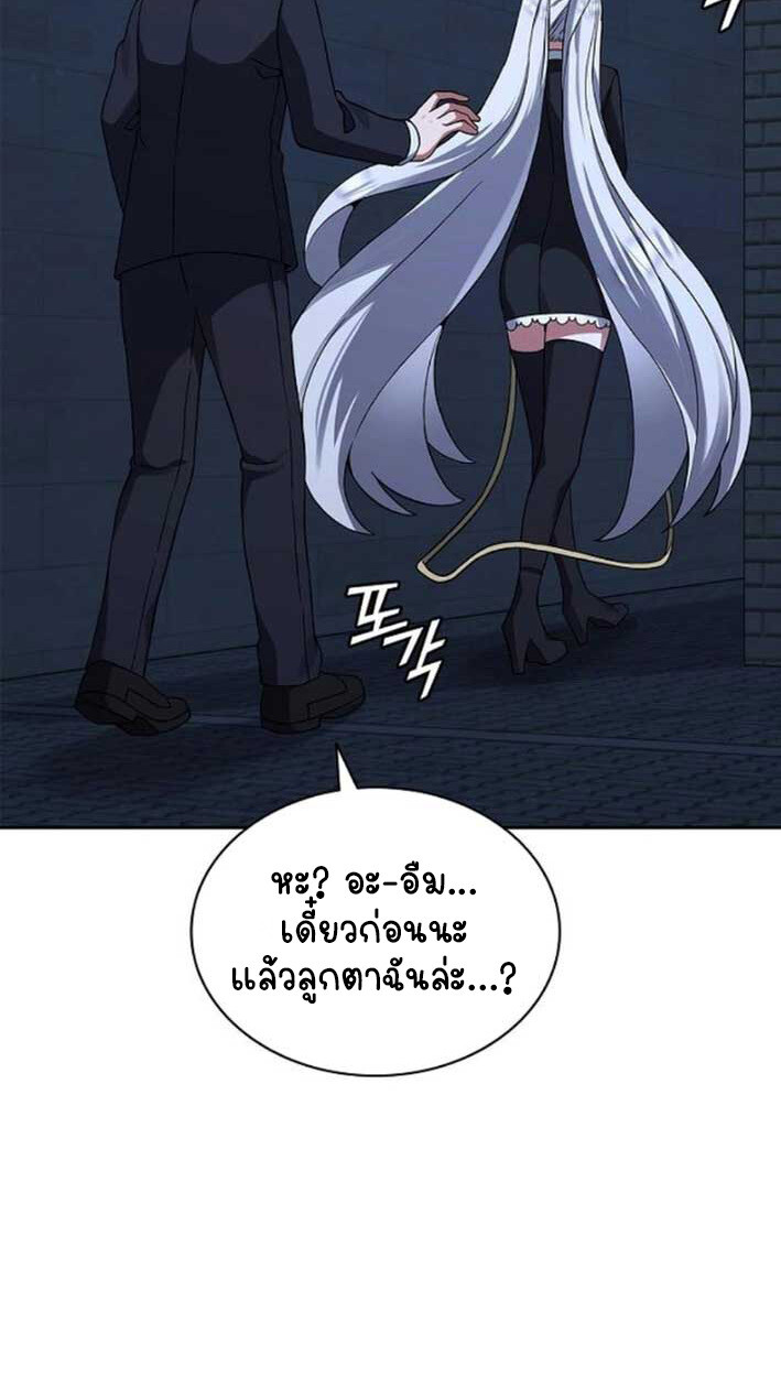 Part-Time Grim Reaper งานเสริมของฉันคือการเป็นมัจจุราช ตอนที่ 16 แปลไทย