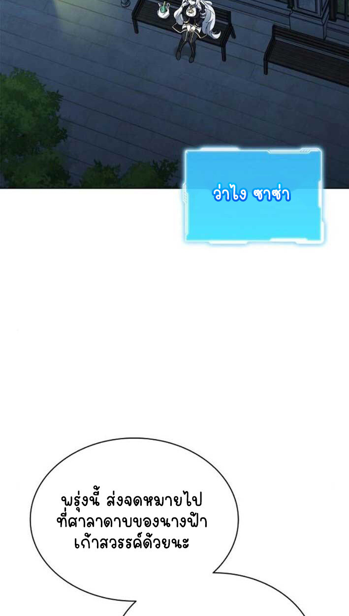 Part-Time Grim Reaper งานเสริมของฉันคือการเป็นมัจจุราช ตอนที่ 16 แปลไทย