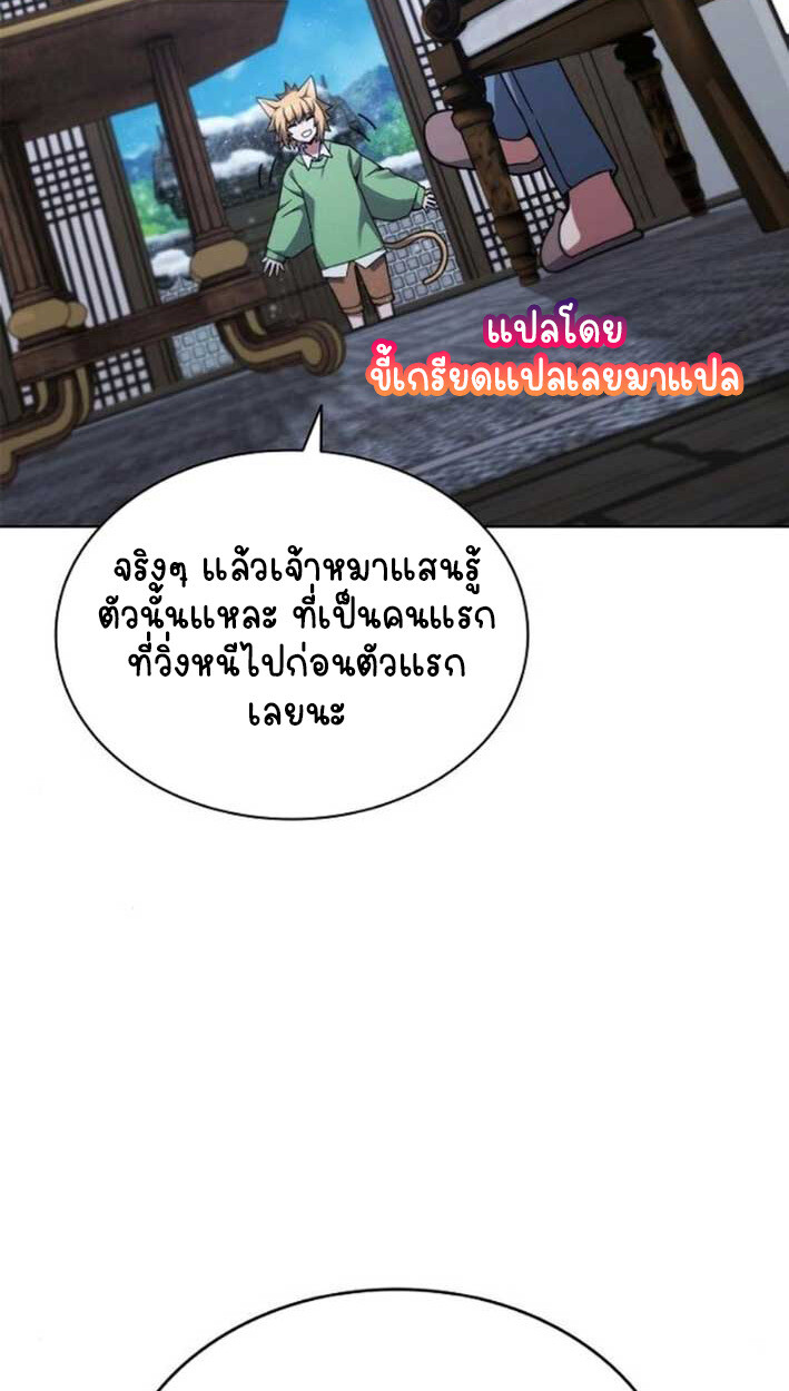 Part-Time Grim Reaper งานเสริมของฉันคือการเป็นมัจจุราช ตอนที่ 16 แปลไทย