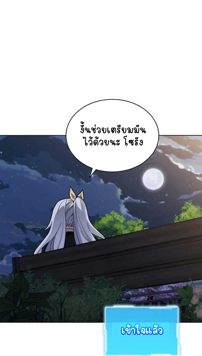 Part-Time Grim Reaper งานเสริมของฉันคือการเป็นมัจจุราช ตอนที่ 16 แปลไทย