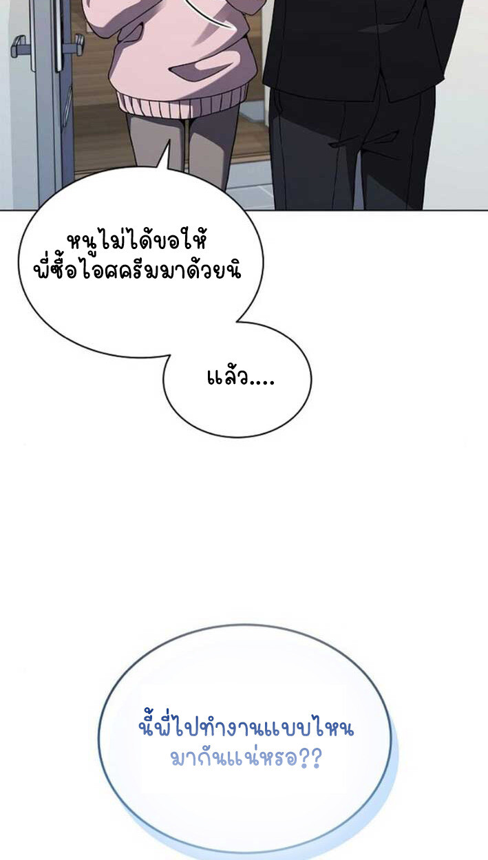 Part-Time Grim Reaper งานเสริมของฉันคือการเป็นมัจจุราช ตอนที่ 16 แปลไทย
