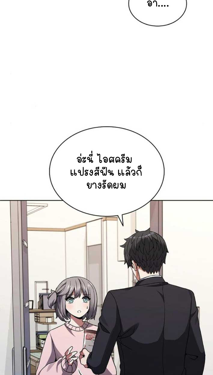 Part-Time Grim Reaper งานเสริมของฉันคือการเป็นมัจจุราช ตอนที่ 16 แปลไทย
