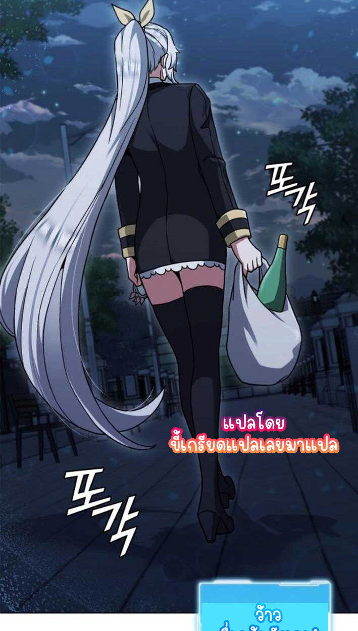 Part-Time Grim Reaper งานเสริมของฉันคือการเป็นมัจจุราช ตอนที่ 16 แปลไทย