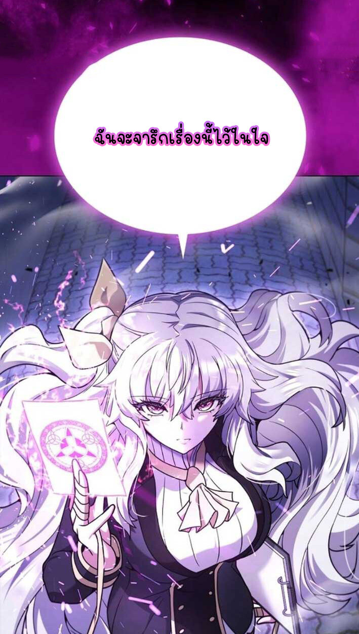 Part-Time Grim Reaper งานเสริมของฉันคือการเป็นมัจจุราช ตอนที่ 16 แปลไทย