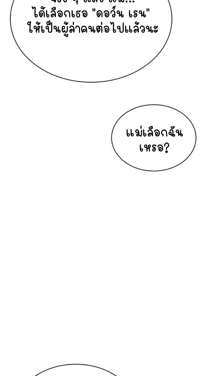 Part-Time Grim Reaper งานเสริมของฉันคือการเป็นมัจจุราช ตอนที่ 16 แปลไทย