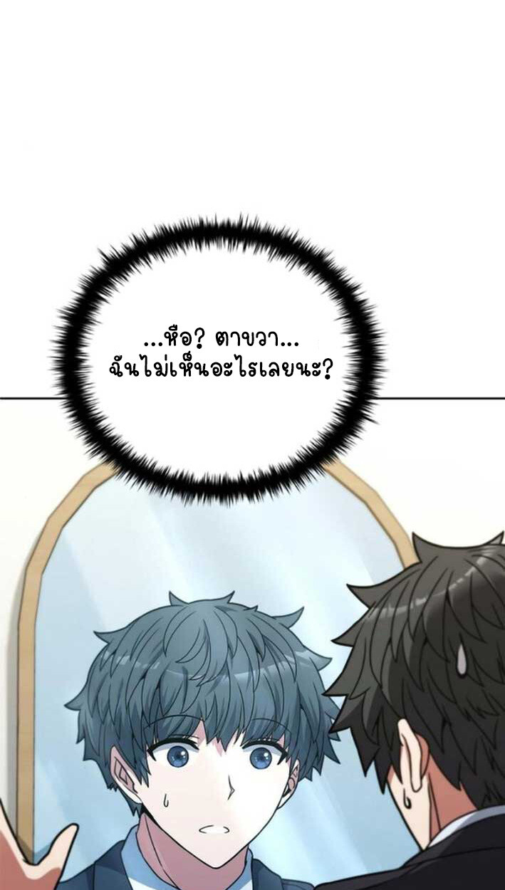 Part-Time Grim Reaper งานเสริมของฉันคือการเป็นมัจจุราช ตอนที่ 16 แปลไทย