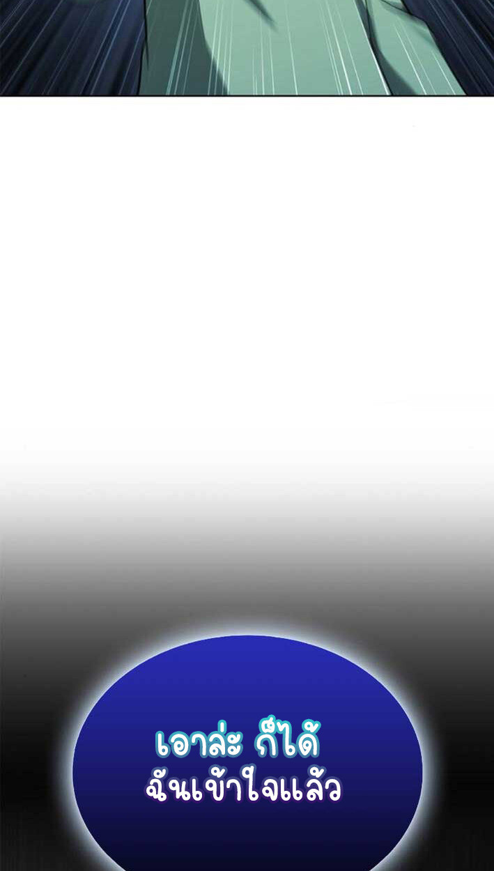 Part-Time Grim Reaper งานเสริมของฉันคือการเป็นมัจจุราช ตอนที่ 16 แปลไทย